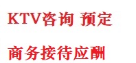 丹江口最好十大KTV会所消费排名