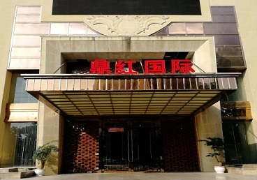 丹江口商务KTV真空哪家最开放-鼎红国际KTV消费价格玩乐点评