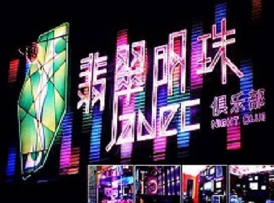 丹江口哪里荤的KTV陪酒女漂亮多-翡翠明珠KTV好玩会所体验