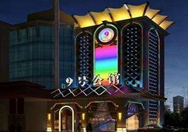 丹江口好玩开放荤素KTV推荐-九号公馆KTV消费价格口碑点评